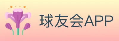 球友会APP logo